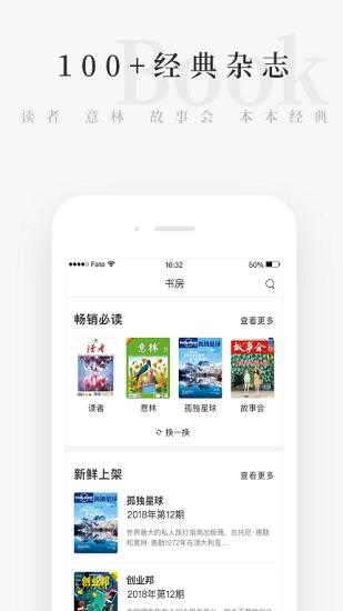 兴阅小说软件截图1