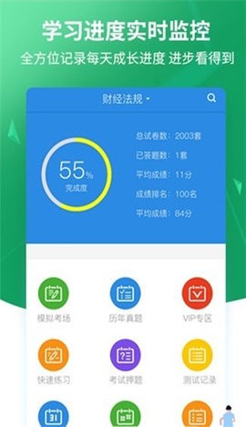 搜题丫最新版截图1