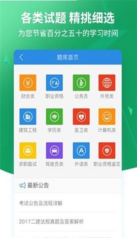 搜题丫最新版截图3