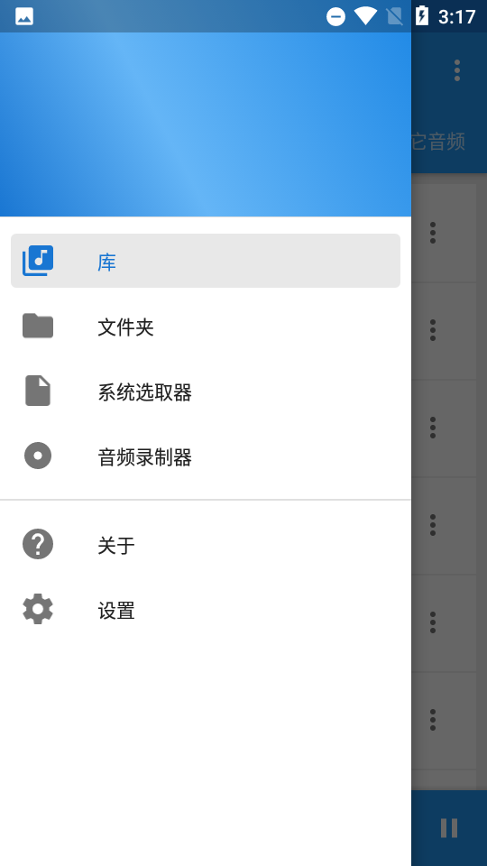 音乐速度调节器升降调vrsion7.11.3截图1