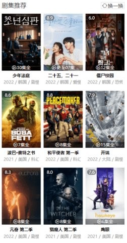 绿狐影视2023截图1