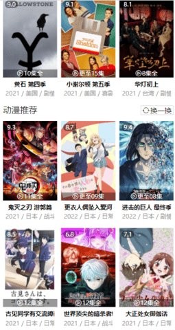 绿狐影视2023截图3