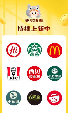 龙猫探店app截图1