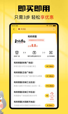 龙猫探店app截图2