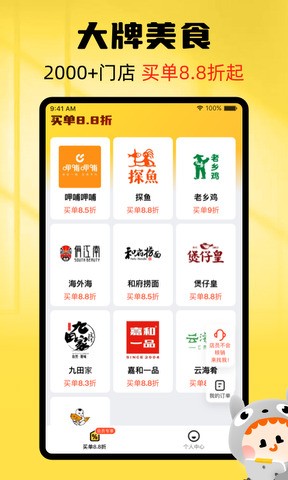 龙猫探店app截图3