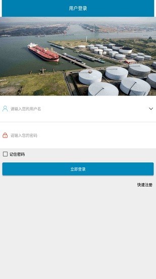 智慧货运危险品接单软件截图2