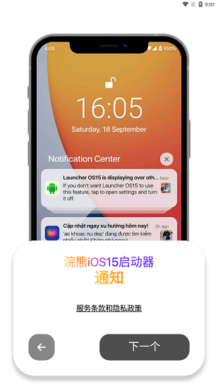 小浣熊高仿iOS主题最新版截图1