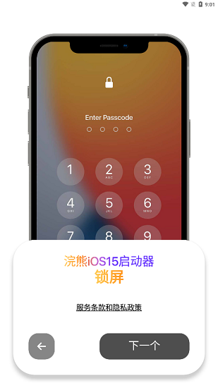 小浣熊高仿iOS主题最新版截图2