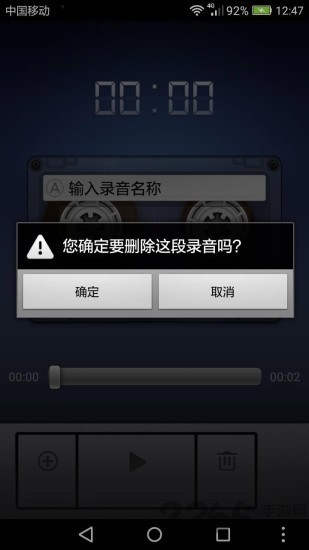 小米录音机app截图3