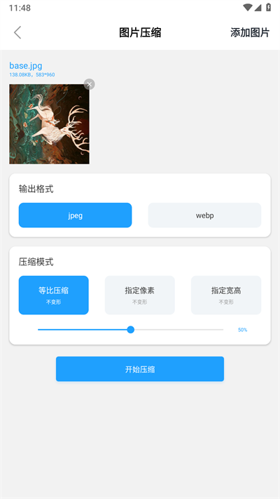 小丸工具箱手机版app截图1