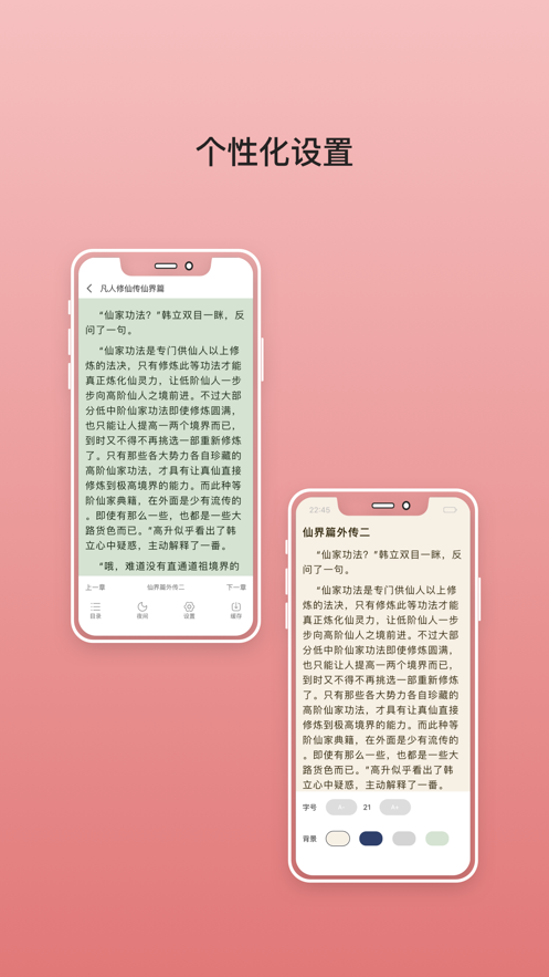 无双阅读app截图2