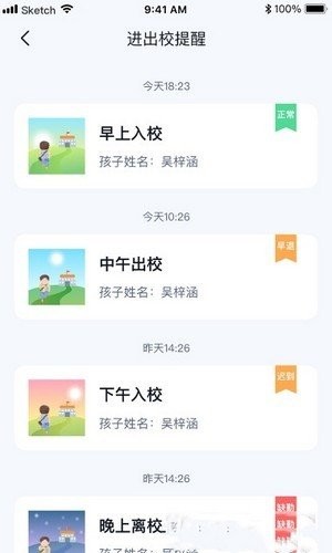 小果卫士app截图1