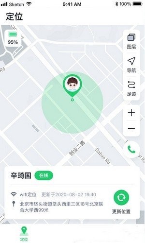 小果卫士app截图2