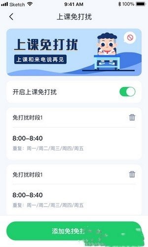 小果卫士app截图3