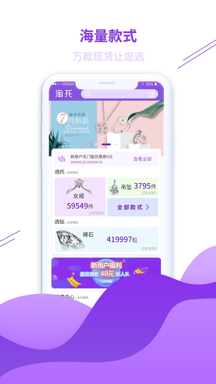 淘托app截图3