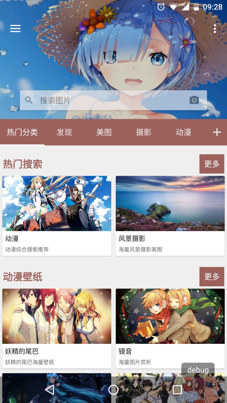 搜图神器p站id检索截图1