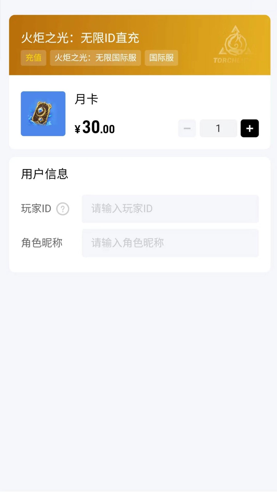 闪氪手游平台截图3