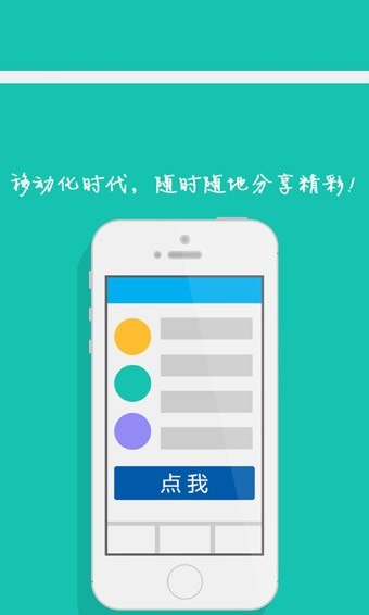 上汽i营销截图3