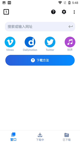 视频下载器手机版截图3