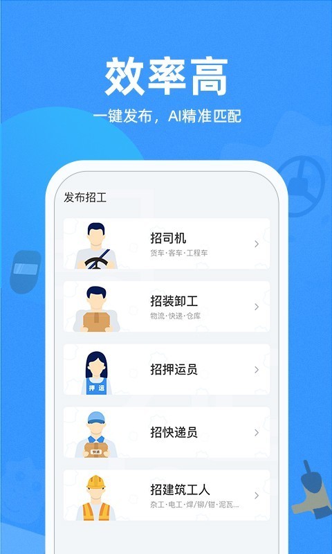 牛小二招聘截图1