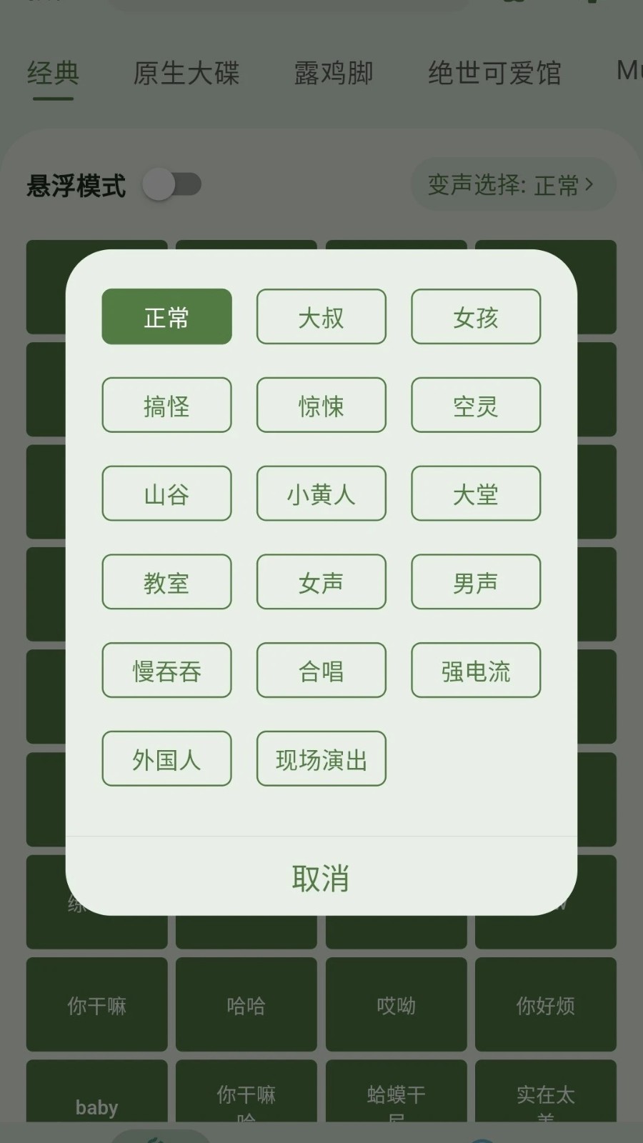 鸡乐盒14.0最新版截图2