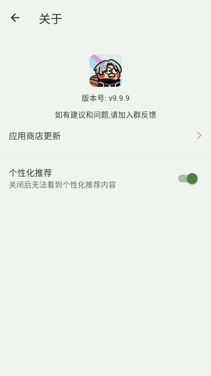 鸡乐盒14.0最新版截图3