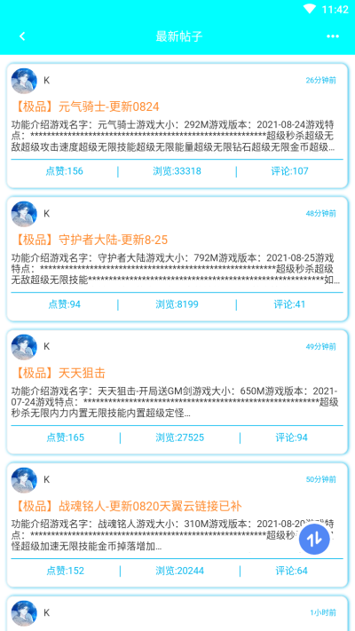 黑侠apk1.3.1安卓版截图3