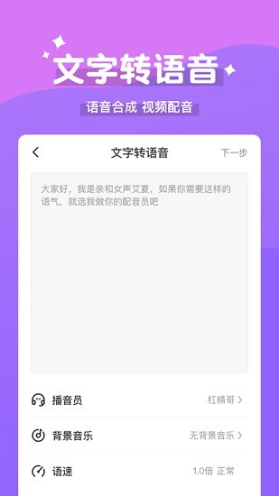 魔法变声器实时变声截图3