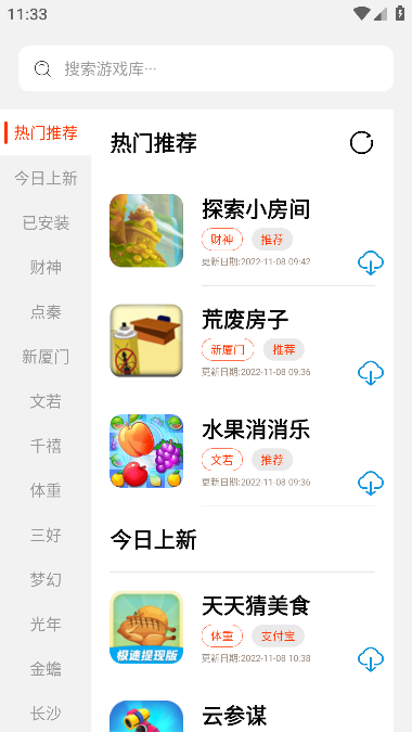 pg游戏库最新版本截图2