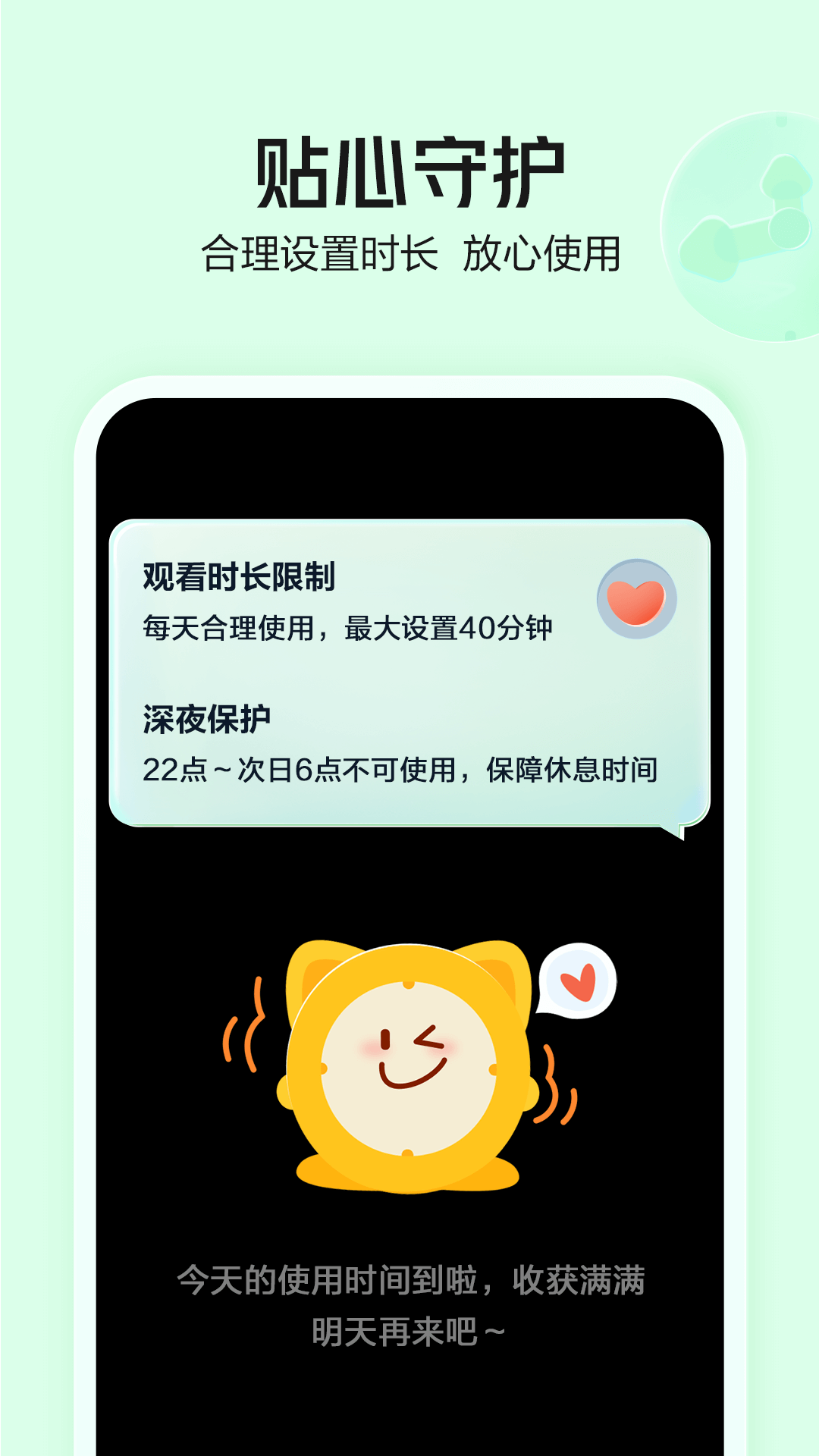 好奇小知app截图1