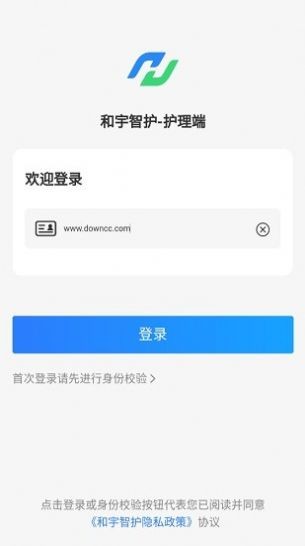 和宇智护护理端app截图2