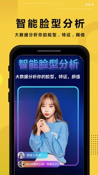 发型屋app截图2