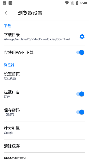 视频下载器2.0.7截图1