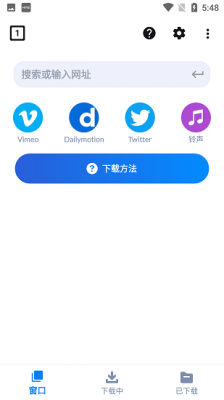 视频下载器2.0.7