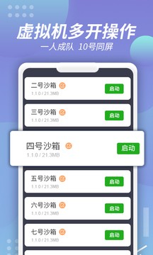 x8沙箱老旧版本截图1