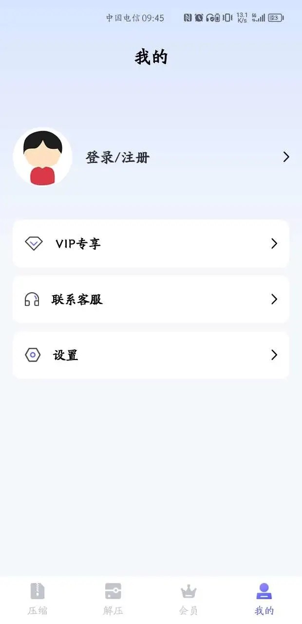 goodzip手机版截图2