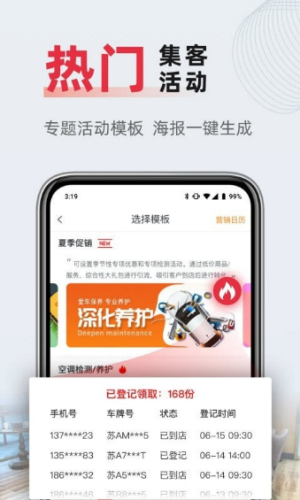 f6智慧门店app截图2