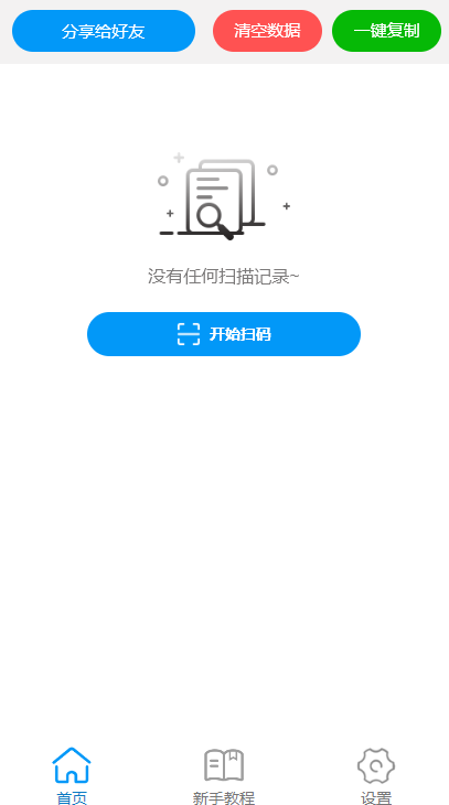 五合宝烟盒回收截图1