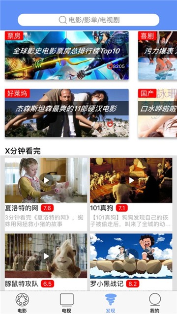 影视tv2022截图2