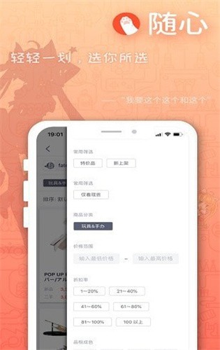 萌购任你购极速版截图3