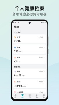 华为创新研究app截图1