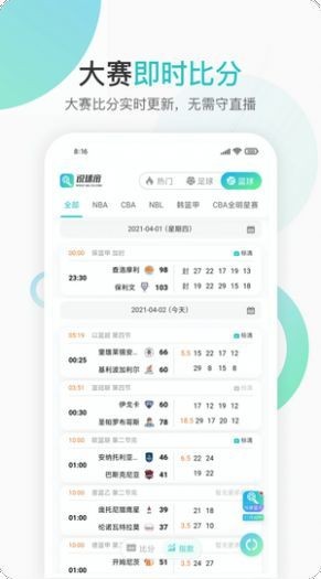 说球帝官方最新版截图1