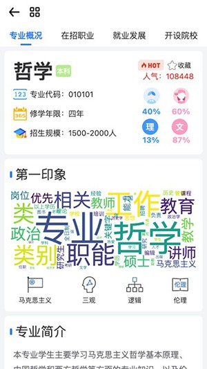 笔袋app官网最新版本截图1