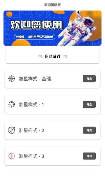 阿浪画质助手官网版截图3