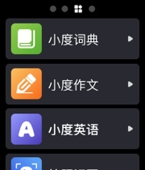 小度手表版截图2