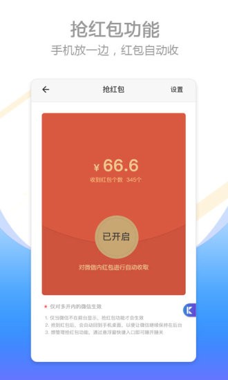 比翼双开多开版截图1