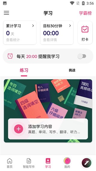 火龙果论文降重app截图2