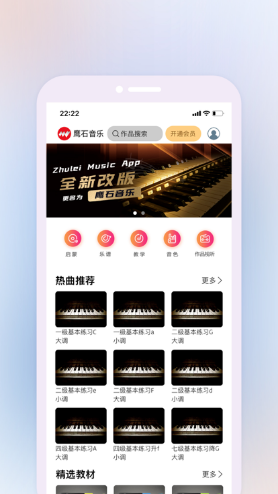 鹰石音乐app截图2