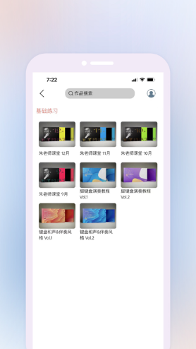 鹰石音乐app截图3