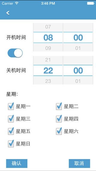 led魔宝pro官网版截图2